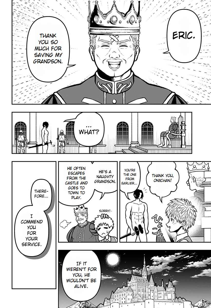 Bouken ni Iku Fuku ga Nai! Chapter 1.5 - Page 19