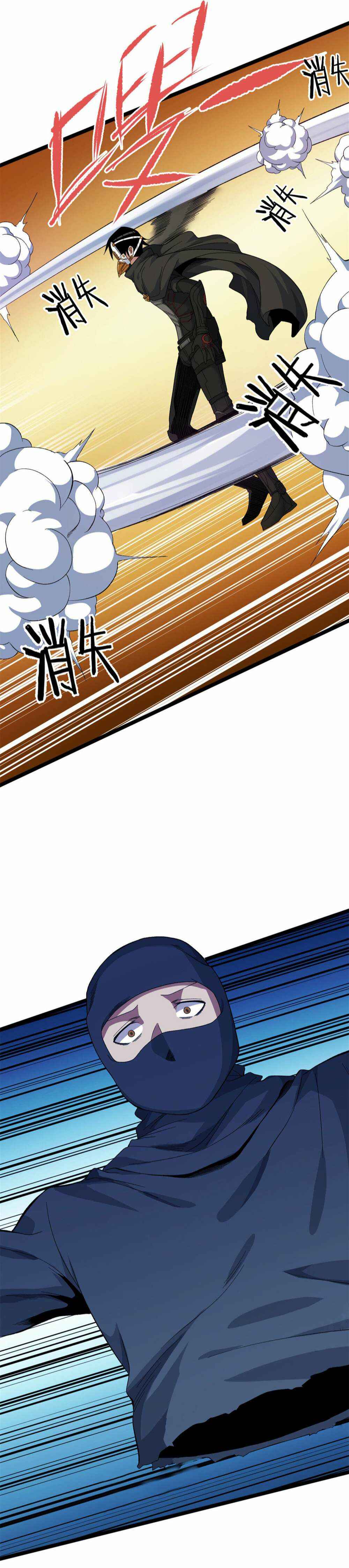 Wǒ Yǒu 999 Zhǒng Yì Néng Chapter 21 - Page 10