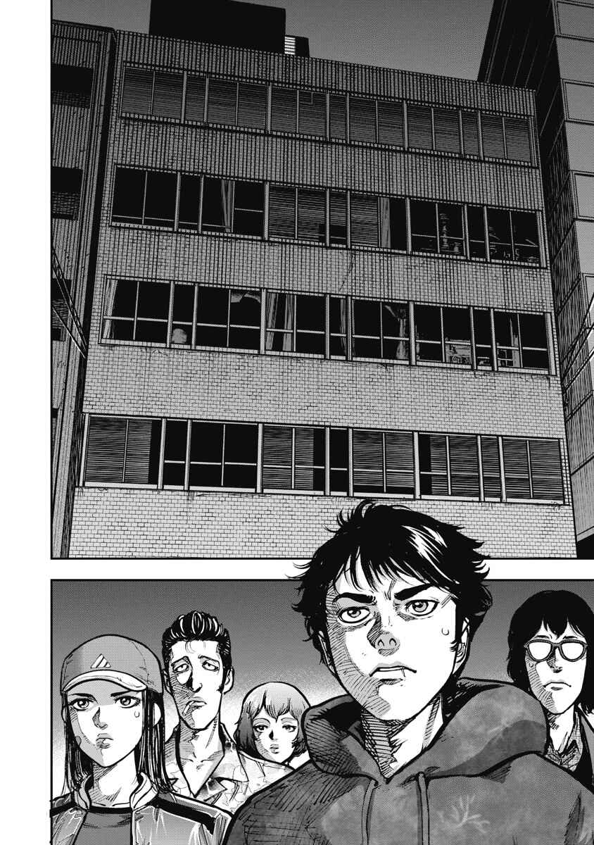 Bakuchi Gui Chapter 24 - Page 10
