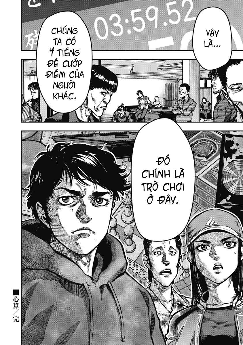 Bakuchi Gui Chapter 24 - Page 17