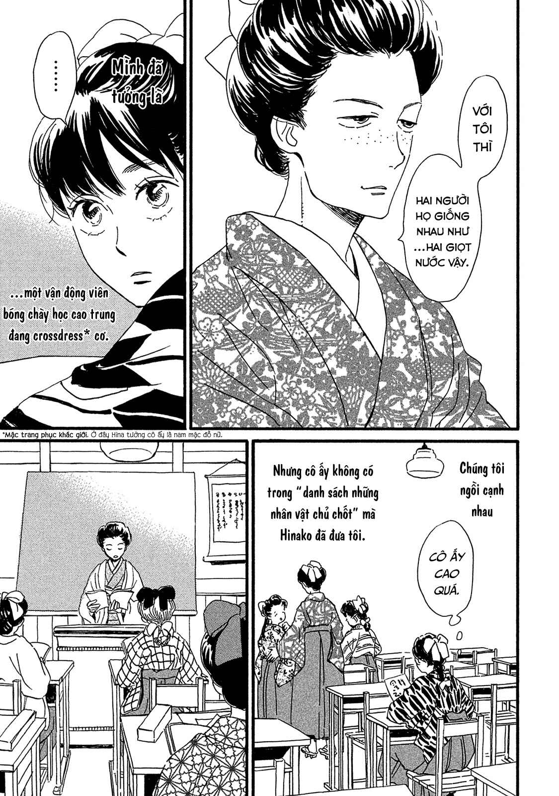 Namida Ame to Serenade Chapter 8 - Page 12