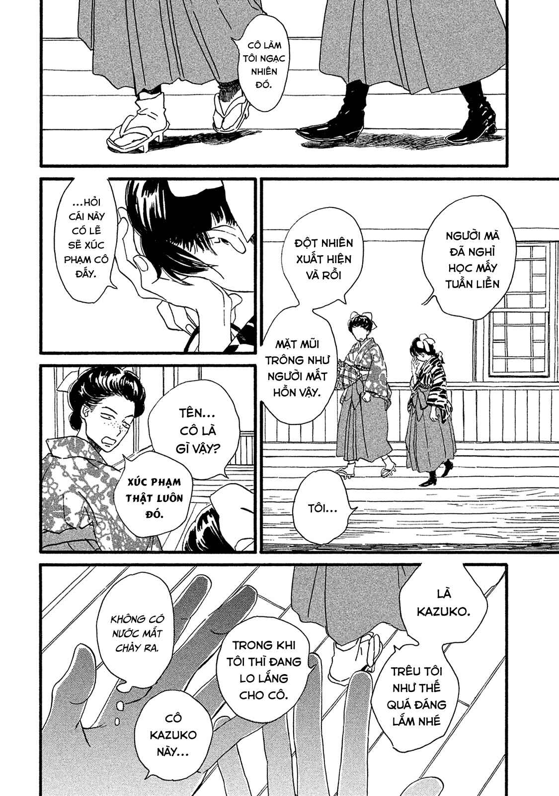 Namida Ame to Serenade Chapter 8 - Page 15