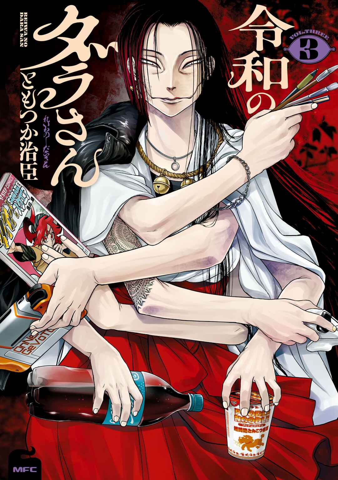 Reiwa no Dara-san Chapter 18 - Page 1