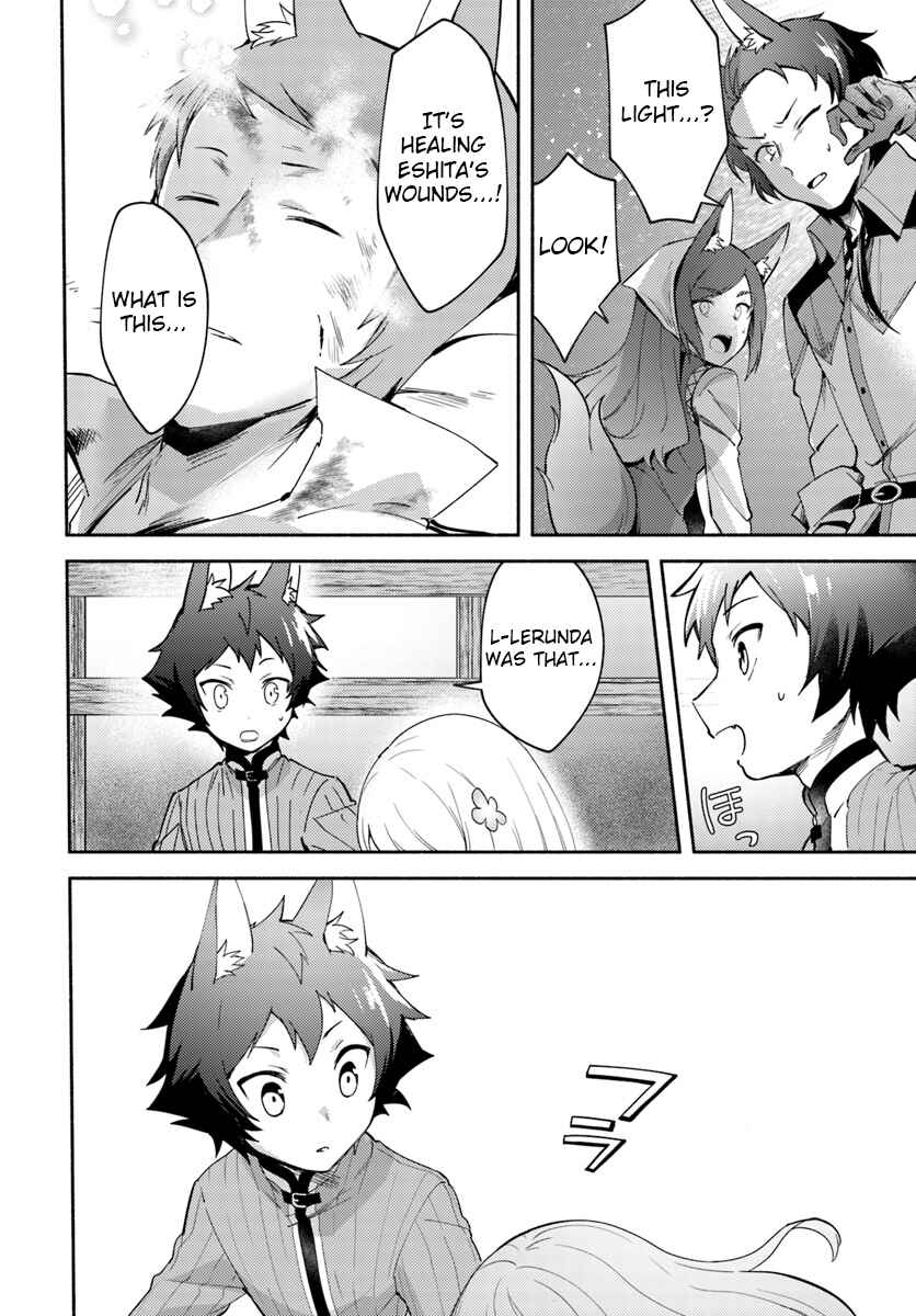 Futago no Ane ga Miko to shite Hikitorarete, Watashi wa Suterareta kedo Tabun Watashi ga Miko de aru. Chapter 4.2 - Page 13