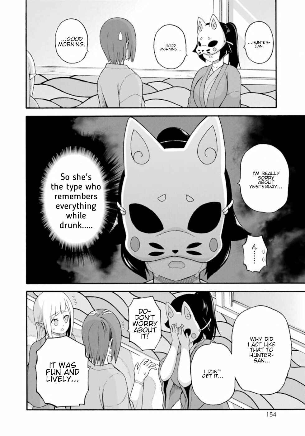 Futoku no Guild Chapter 42 - Page 4