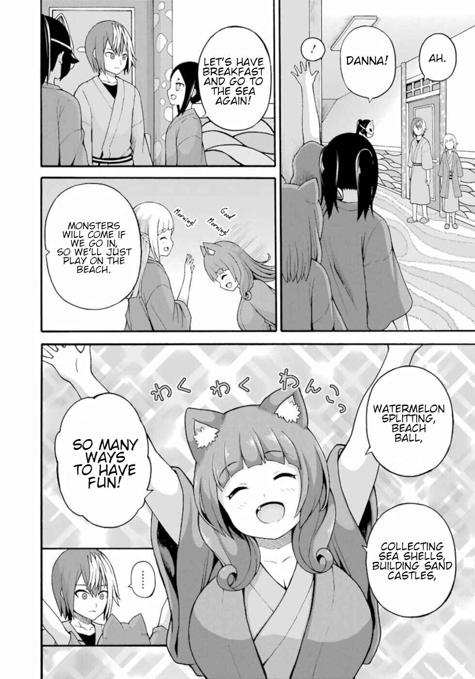 Futoku no Guild Chapter 42 - Page 6