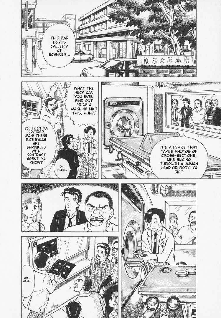 Oishinbo Chapter 3 - Page 16