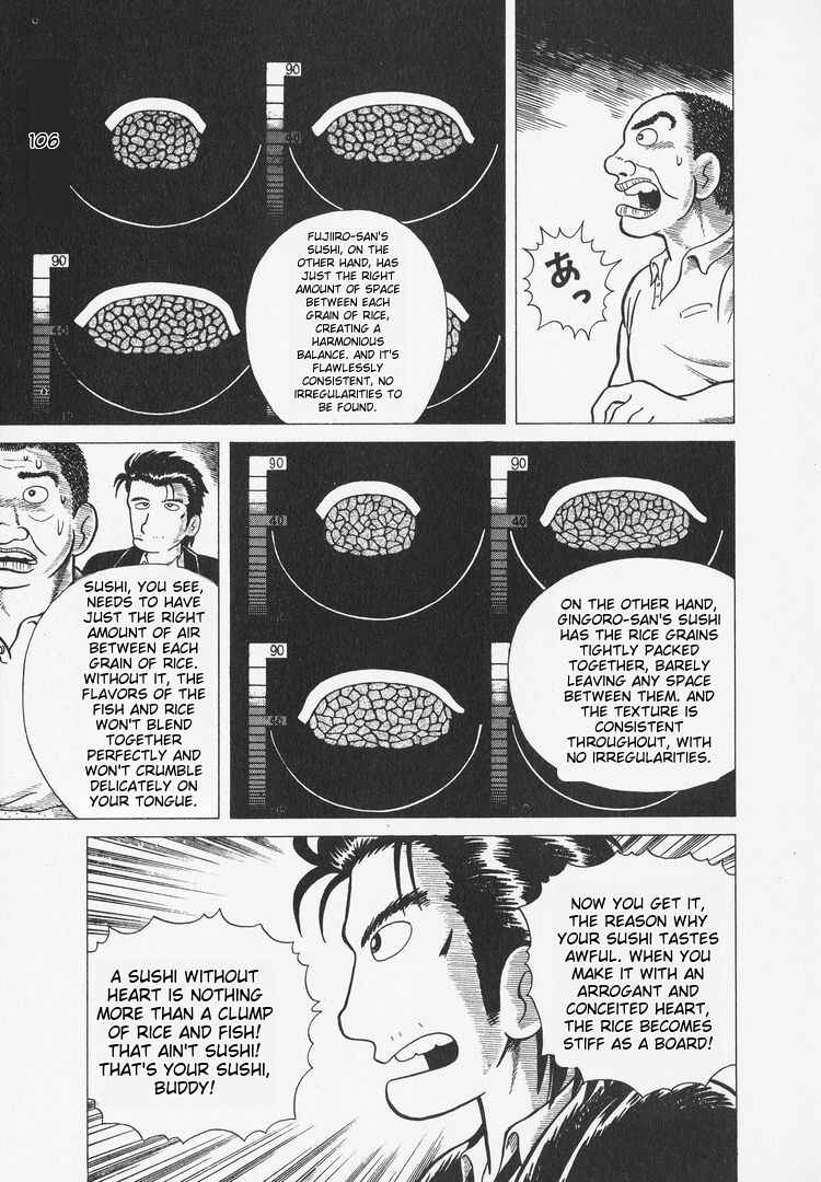 Oishinbo Chapter 3 - Page 17