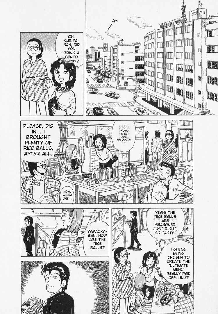Oishinbo Chapter 3 - Page 2