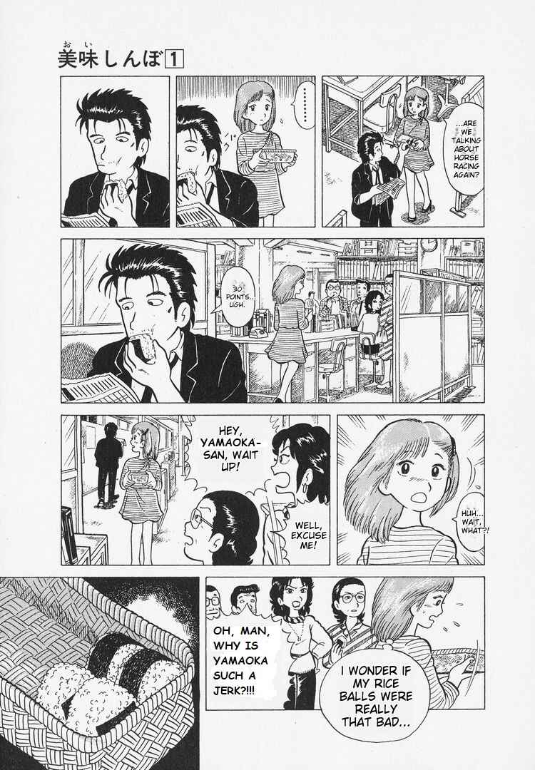 Oishinbo Chapter 3 - Page 3