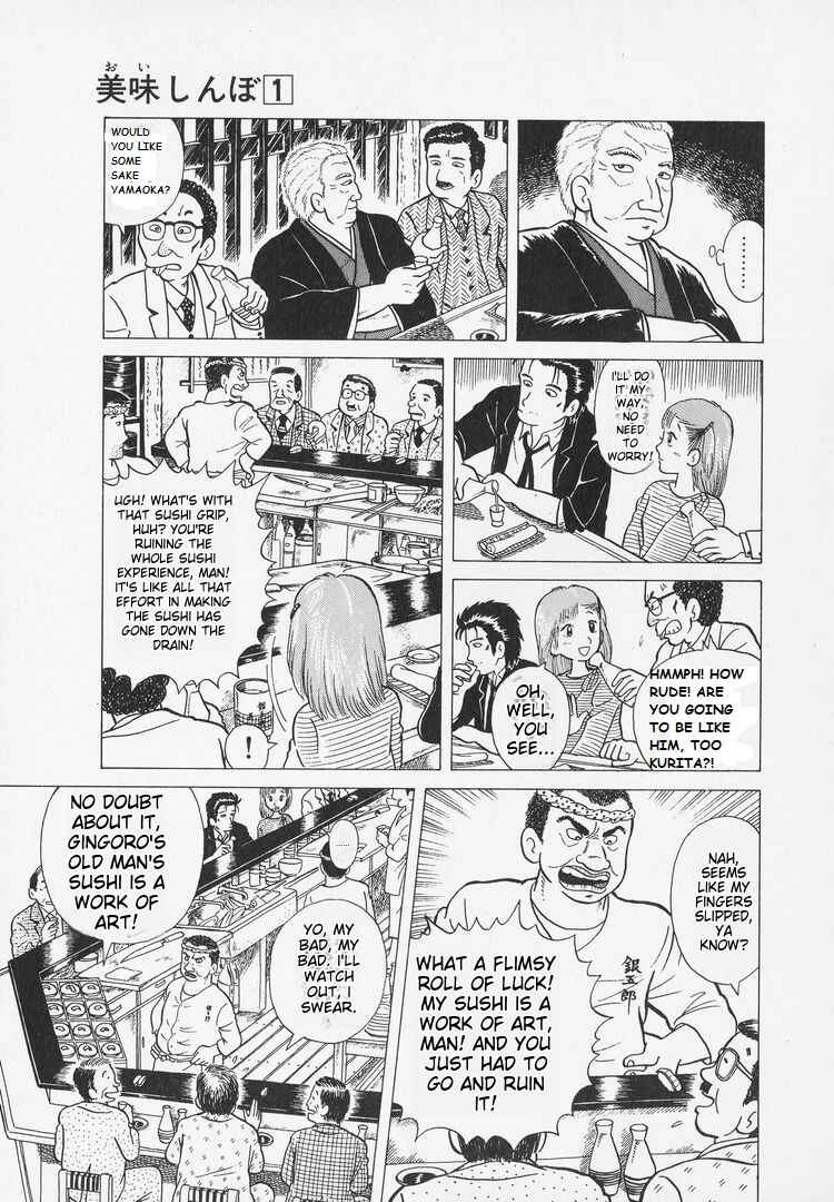 Oishinbo Chapter 3 - Page 5