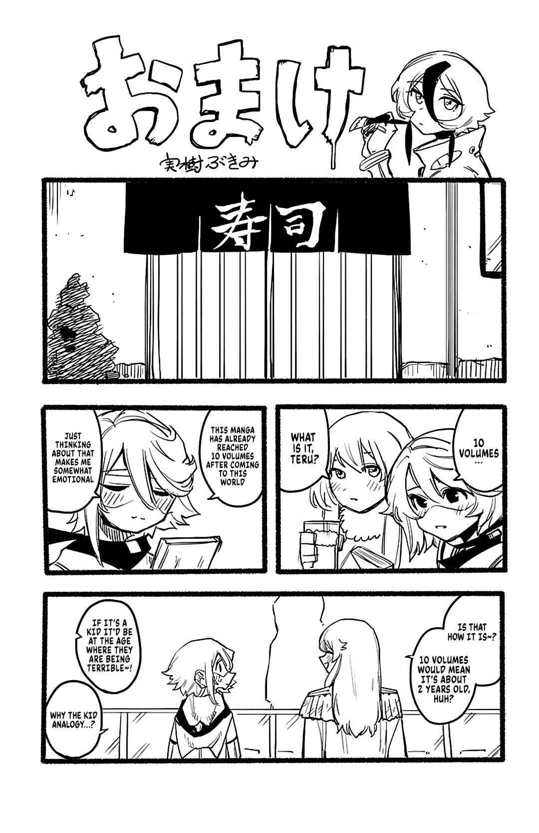 Shy Chapter 86.5 - Page 1