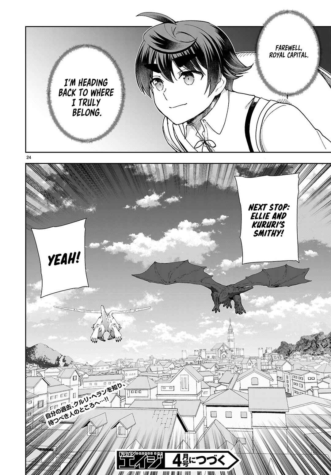 Botsuraku Yotei Nanode, Kajishokunin o Mezasu Chapter 95 - Page 26