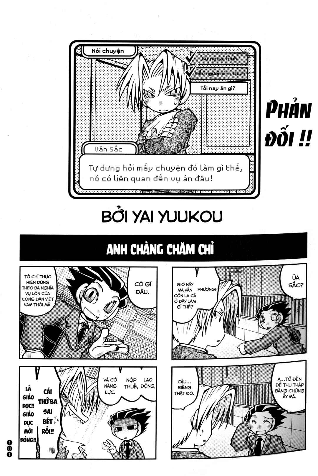 Ace Attorney 1&2 4koma Kingdom Chapter 12 - Page 2
