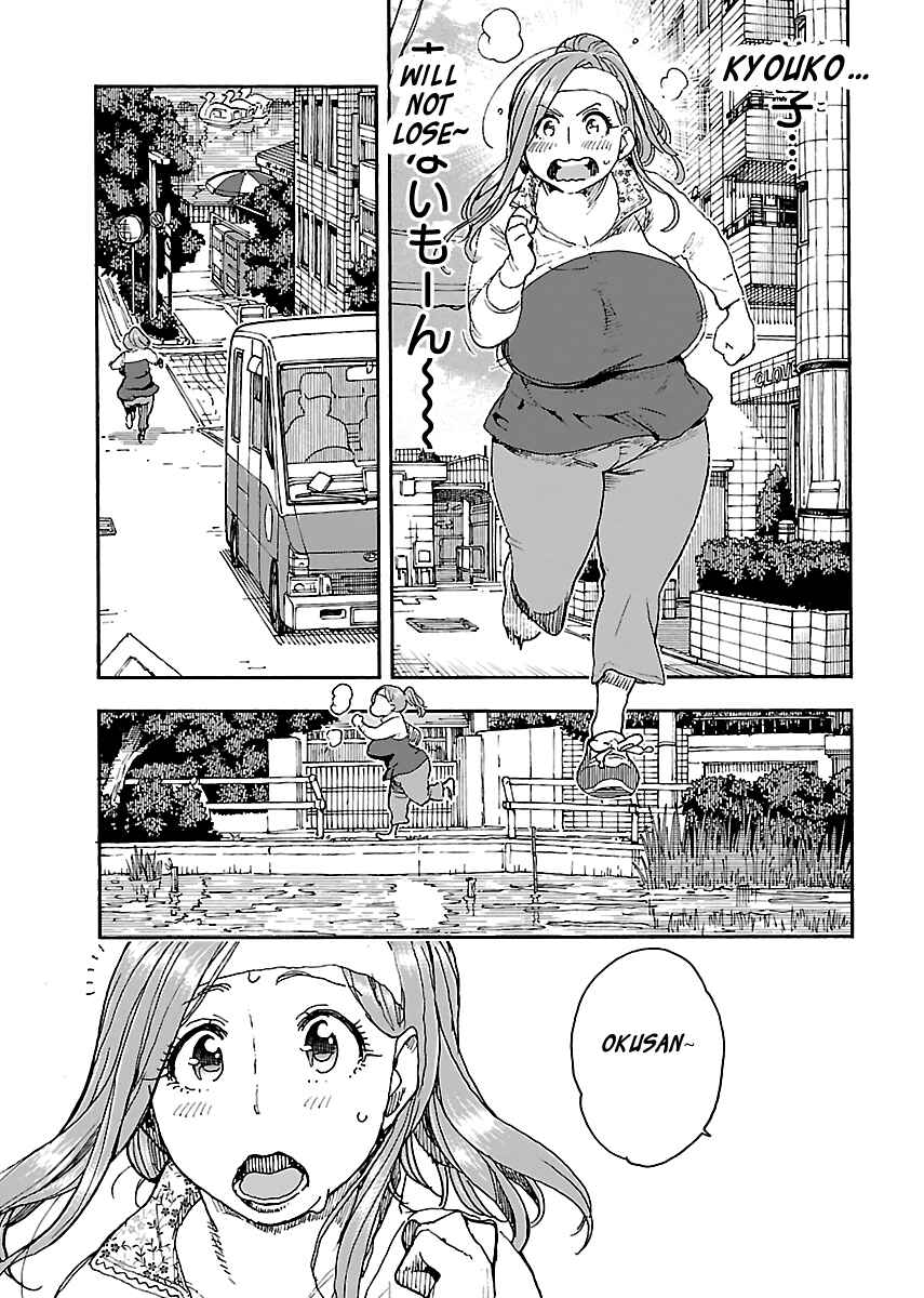 Oku-san Chapter 97 - Page 5