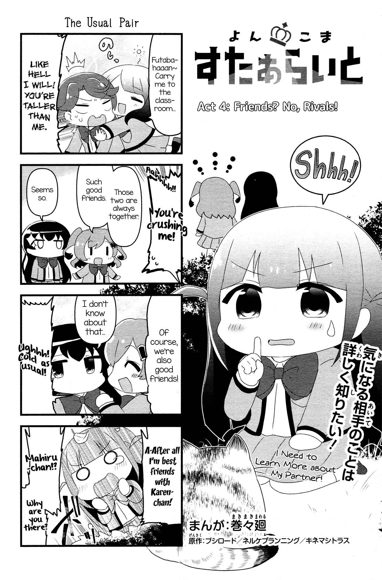 4-Koma Starlight Chapter 4 - Page 1
