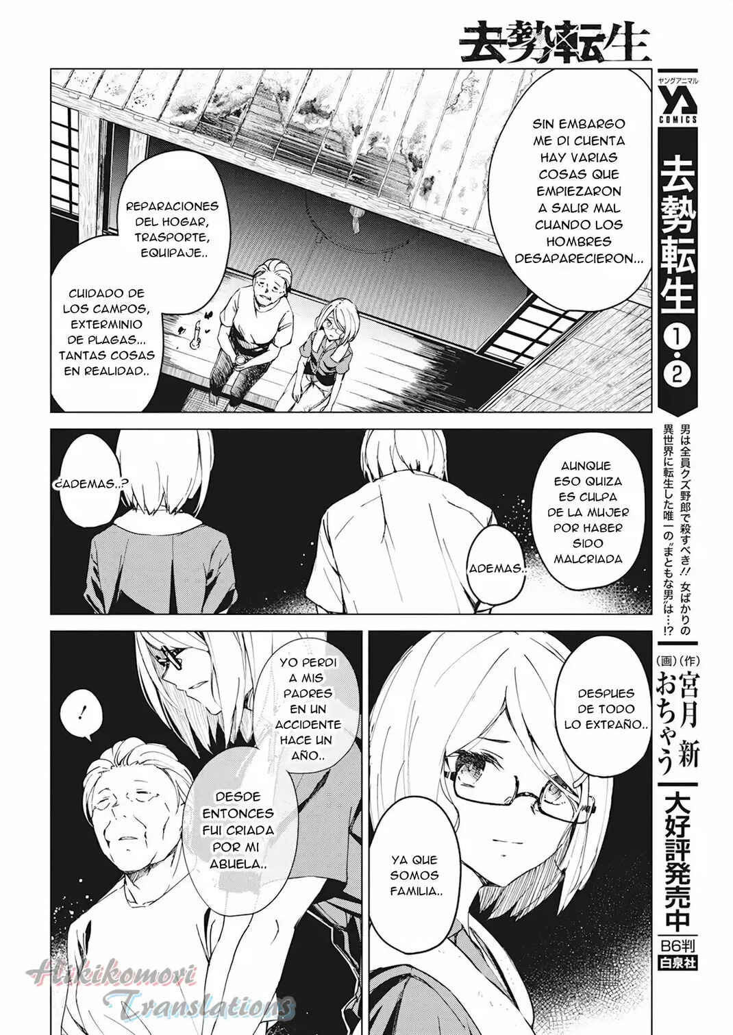 Castration: Rebirth Chapter 14 - Page 4