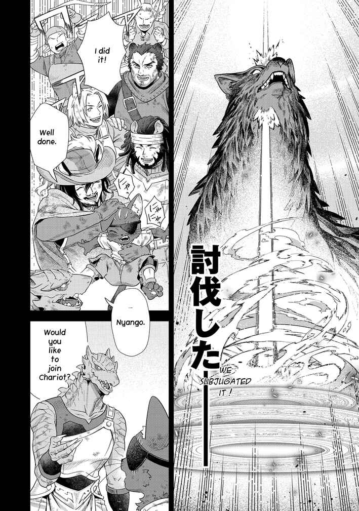 Kuroneko Nyango no Bouken Reboot Chapter 1 - Page 11