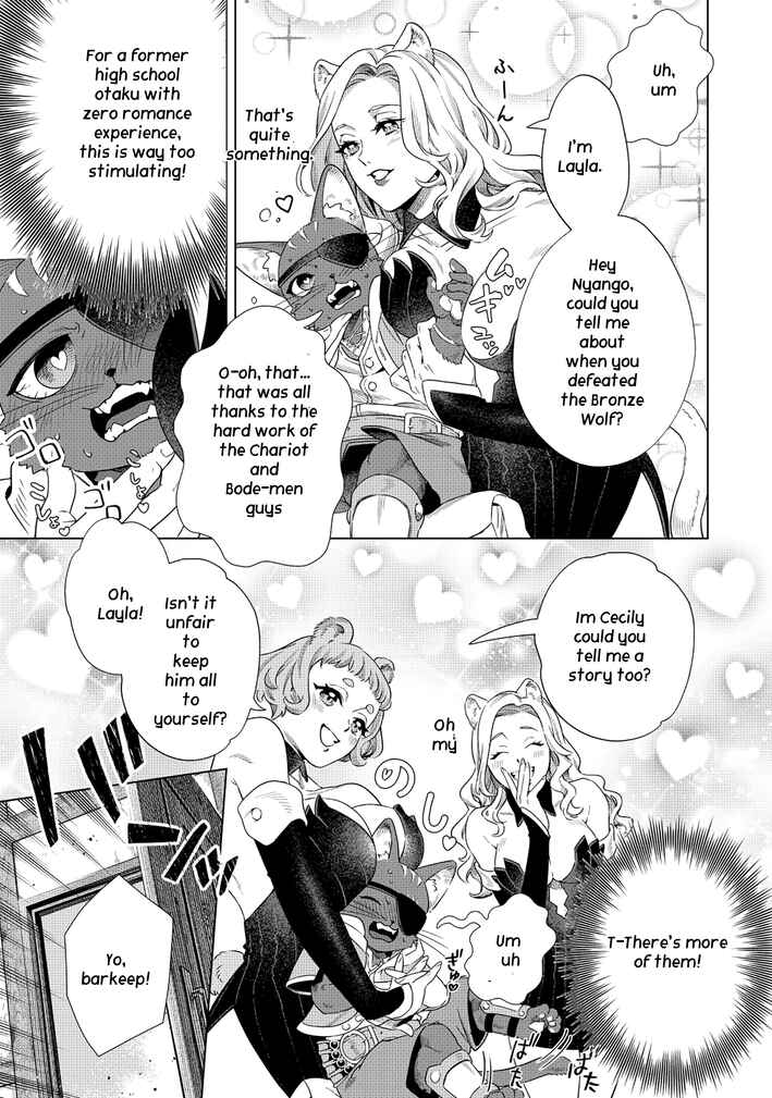 Kuroneko Nyango no Bouken Reboot Chapter 1 - Page 14