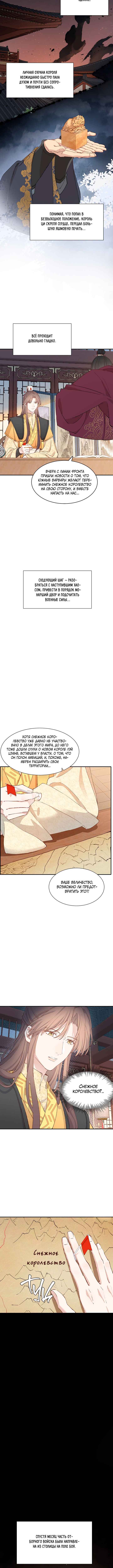 Double king Chapter 80 - Page 2
