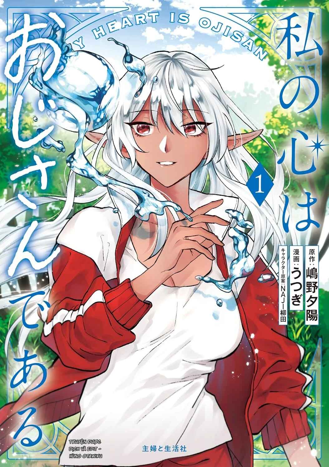 Watashi no Kokoro wa Oji-san de Aru Chapter 7 - Page 1