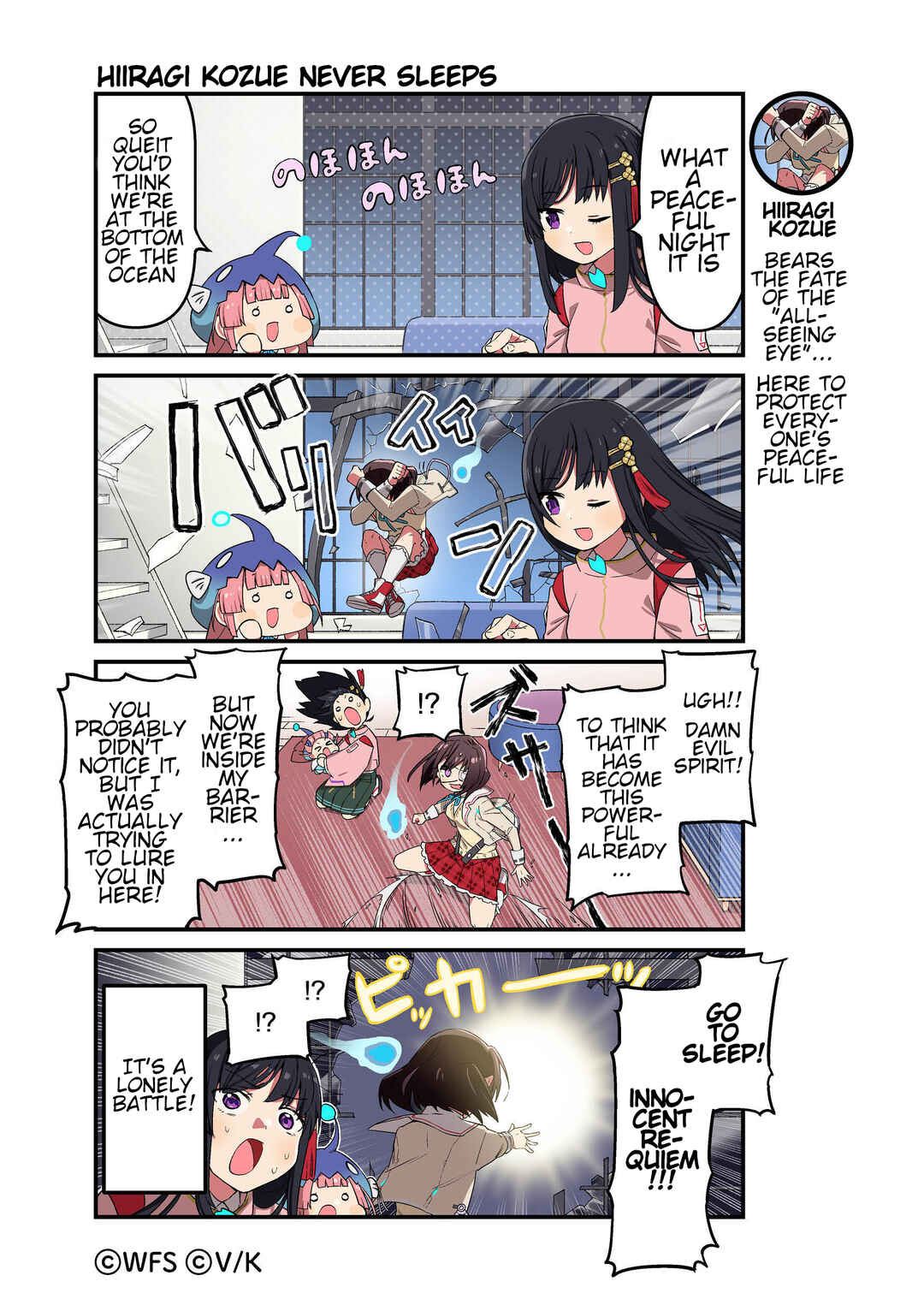 Heaven Burns Red Official 4-Koma Chapter 43 - Page 1