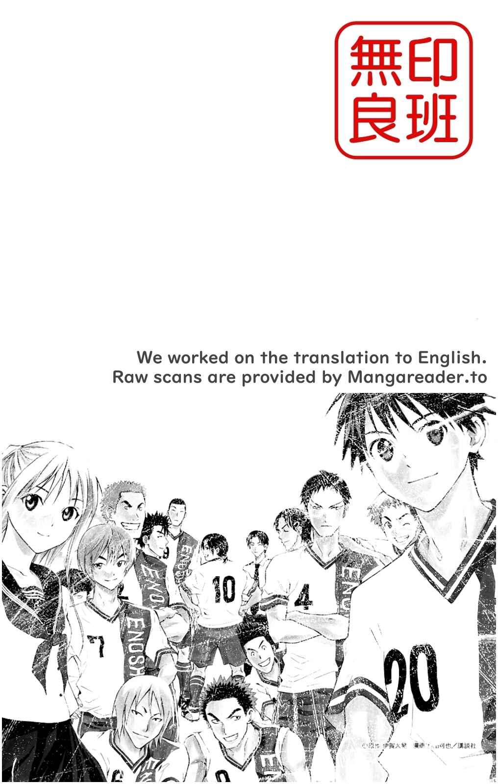 Area no Kishi Chapter 219 - Page 21