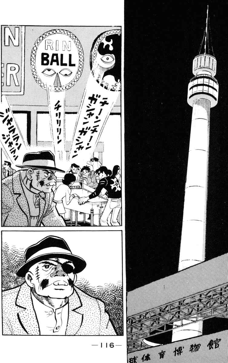 Ashita no Joe Chapter 98 - Page 2