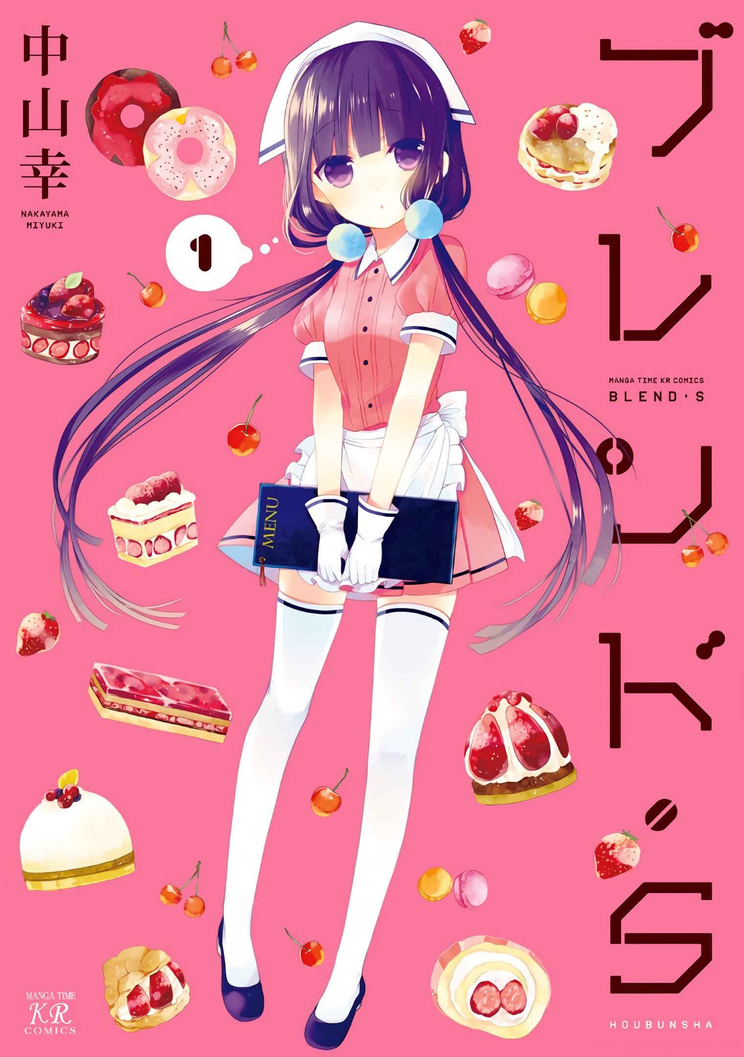 Blend-S Chapter 1 - Page 3