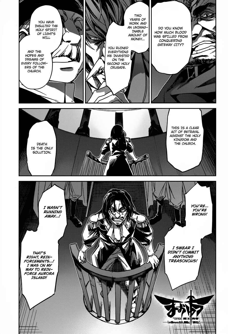 MAOYU : Archenemy and Hero “Become mine, Hero” “I refuse!” Chapter 12 - Page 1
