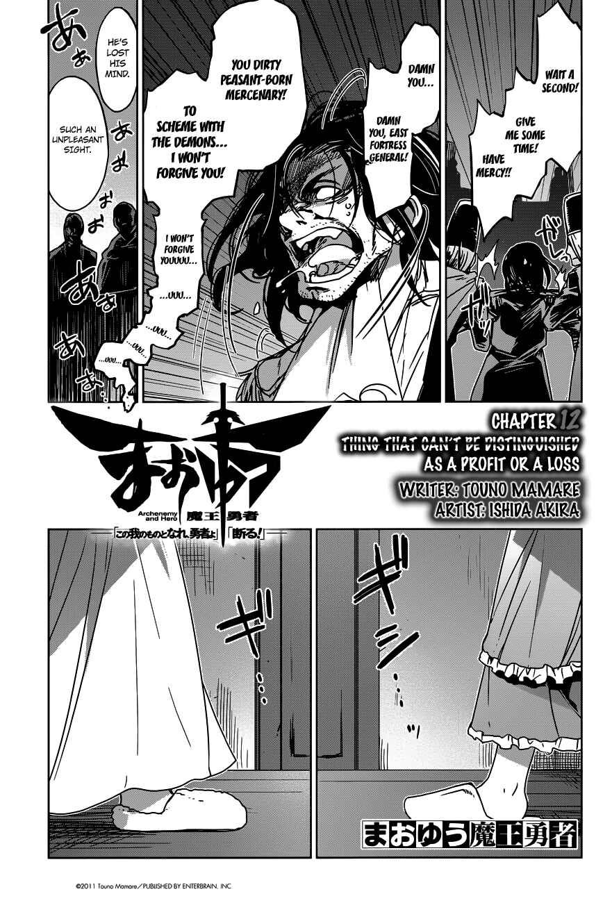 MAOYU : Archenemy and Hero “Become mine, Hero” “I refuse!” Chapter 12 - Page 3