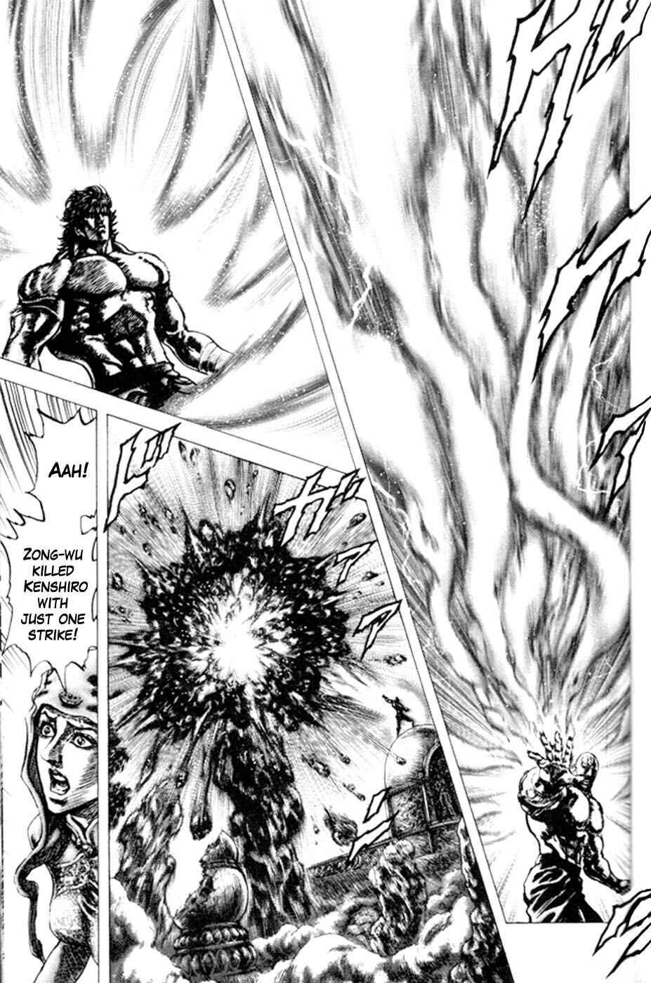 Souten no Ken Chapter 218 - Page 12