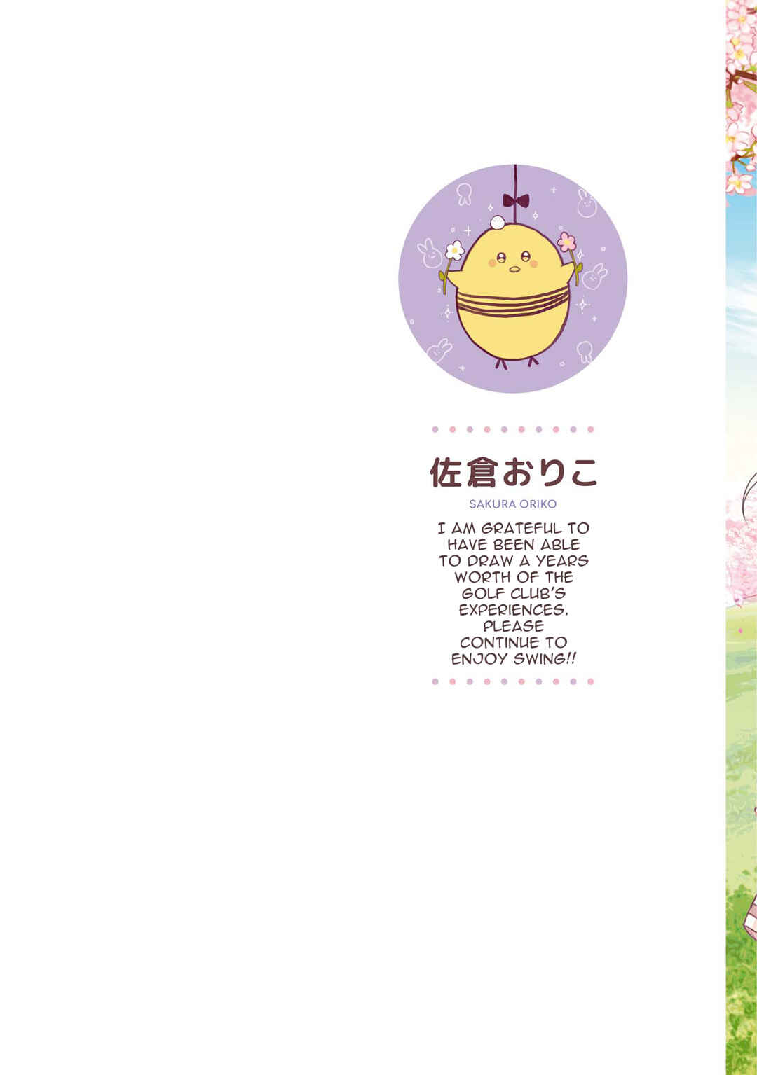 Swing!! Chapter 23 - Page 2