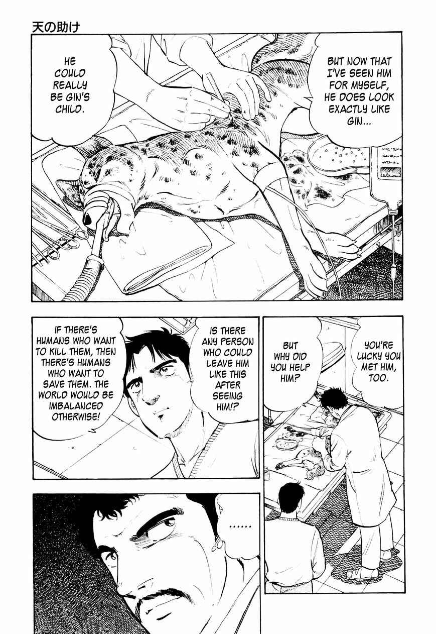 Ginga Densetsu Weed Chapter 23 - Page 12