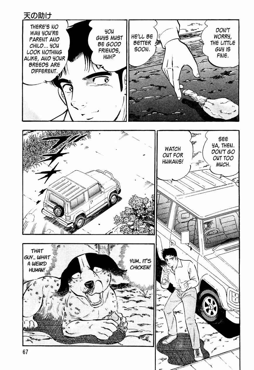 Ginga Densetsu Weed Chapter 23 - Page 20
