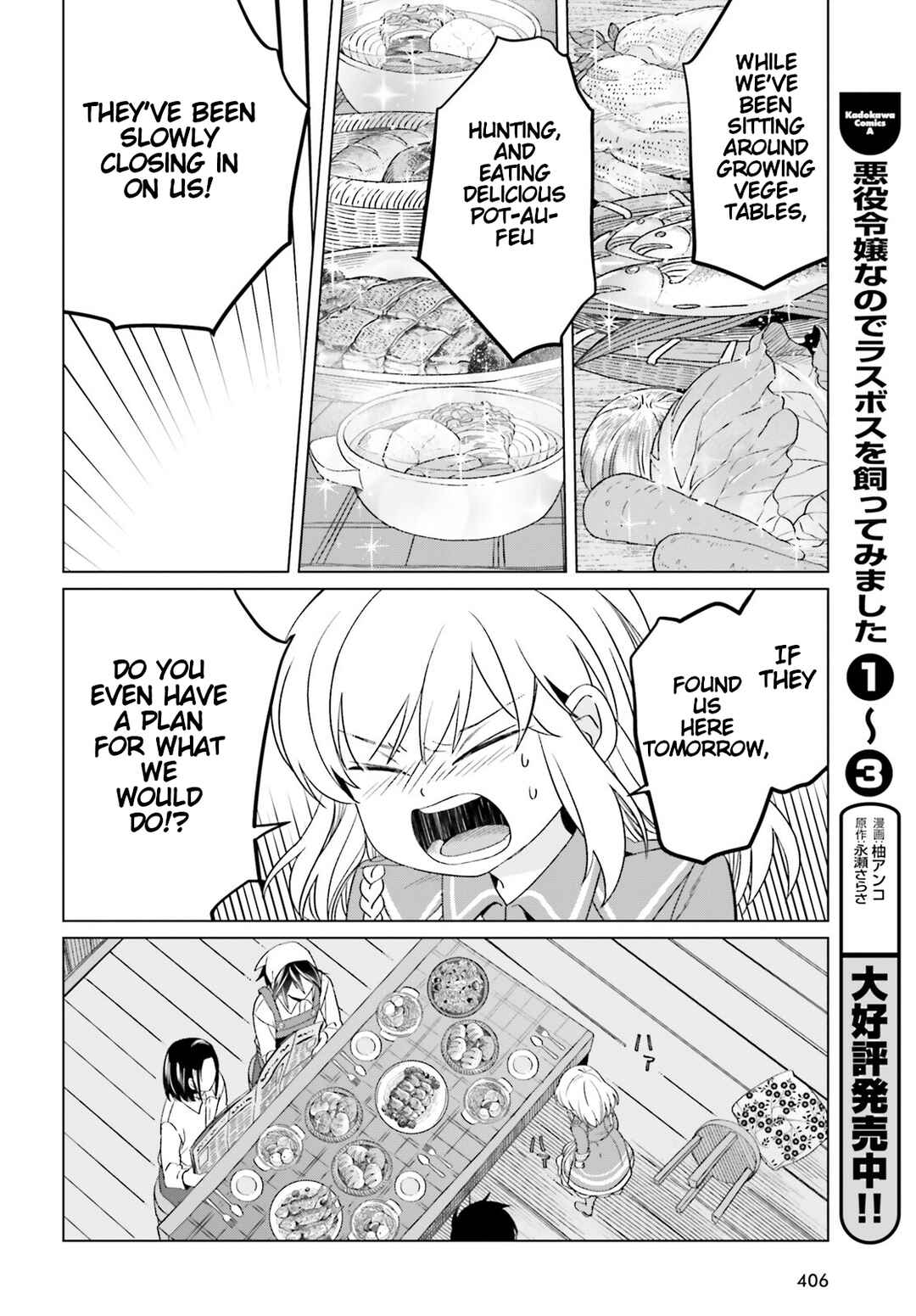 Yarinaoshi Reijou wa Ryuutei Heika o Kouryaku-chuu Chapter 17 - Page 24