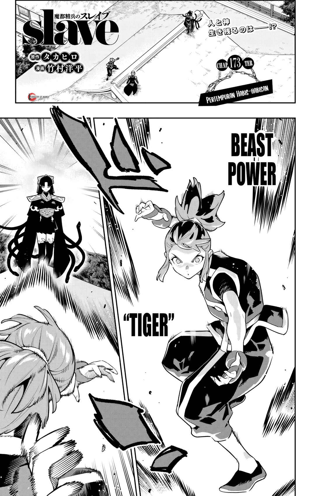 Mato Seihei no Slave Chapter 173 - Page 2