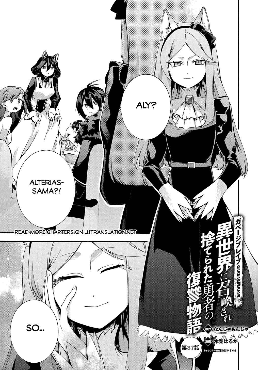 Garbage Brave: Isekai ni Shoukan Sare Suterareta Yuusha no Fukushuu Monogatari Chapter 37 - Page 2