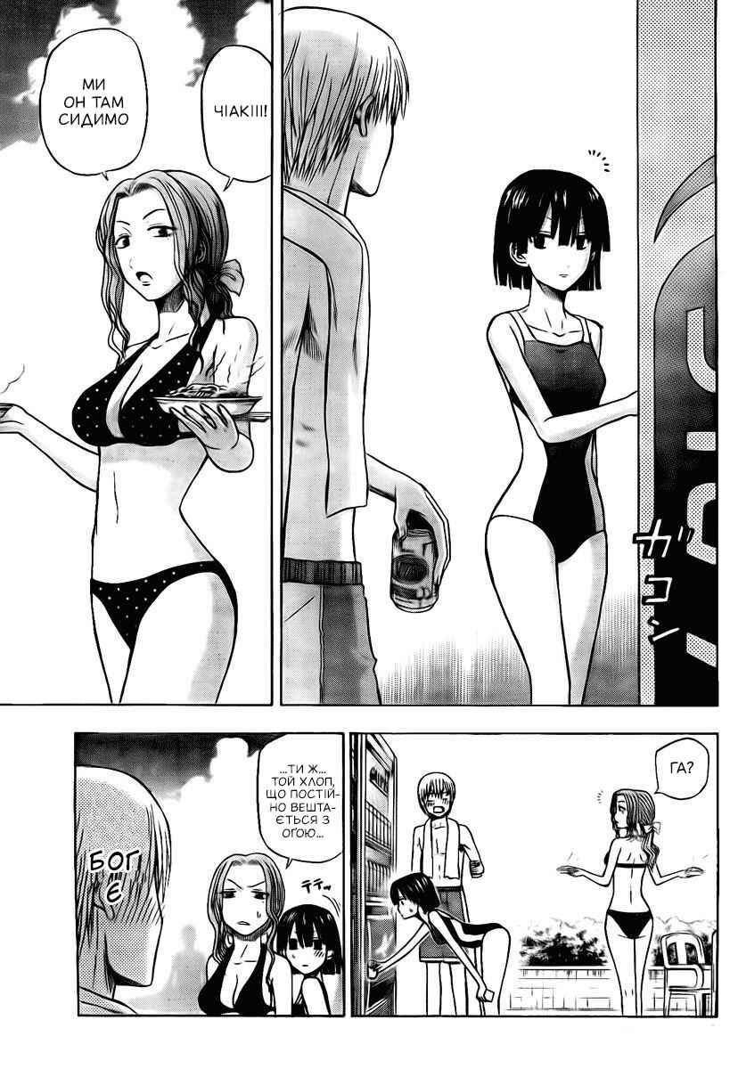 Beelzebub Chapter 21 - Page 11