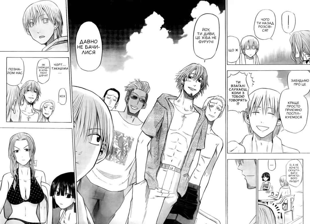 Beelzebub Chapter 21 - Page 16