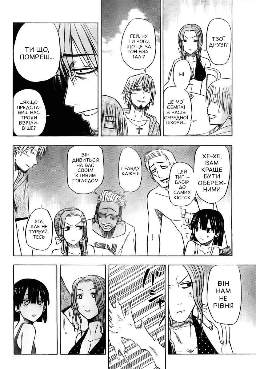 Beelzebub Chapter 21 - Page 17