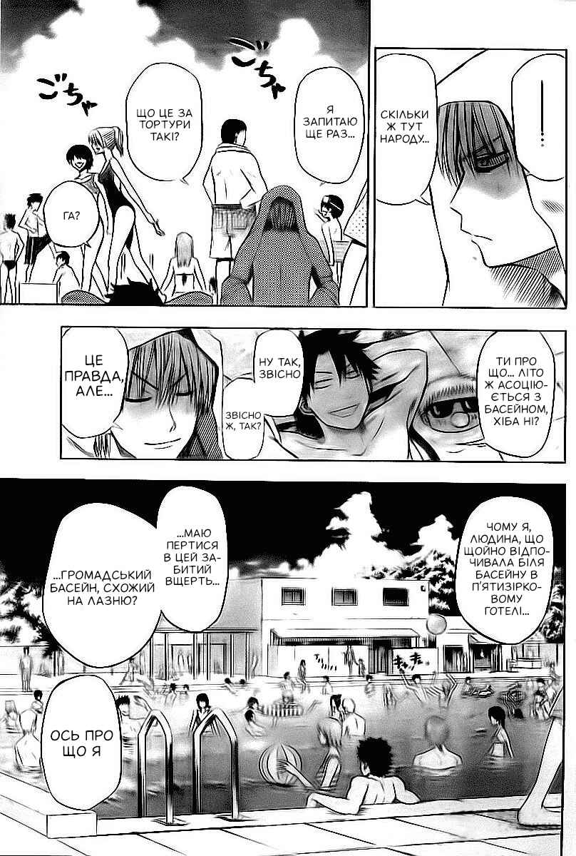 Beelzebub Chapter 21 - Page 7