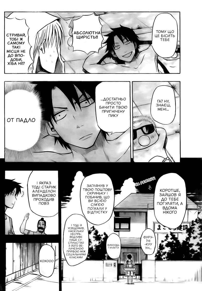 Beelzebub Chapter 21 - Page 8