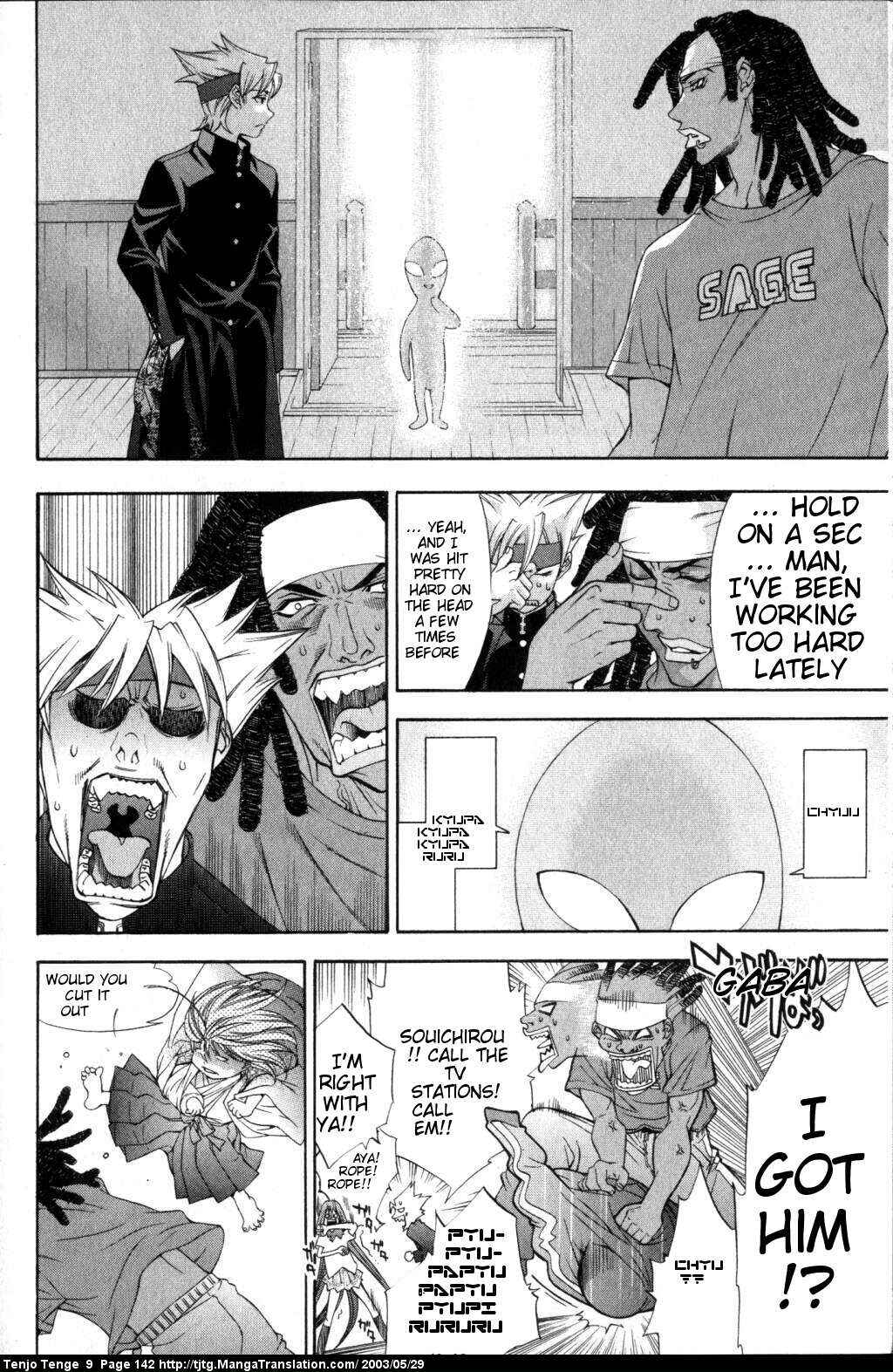 Tenjou Tenge Chapter 56 - Page 4