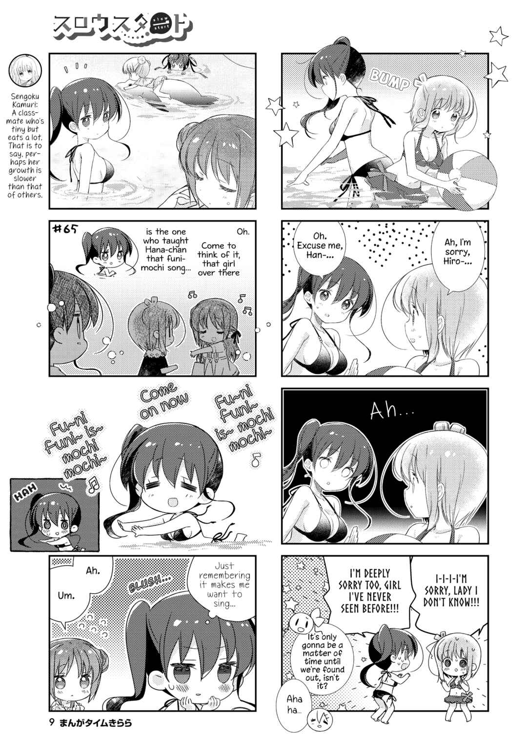 Slow Start Chapter 132 - Page 7