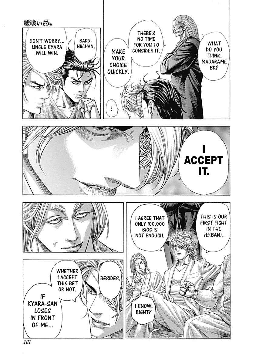 Usogui Chapter 349 - Page 7