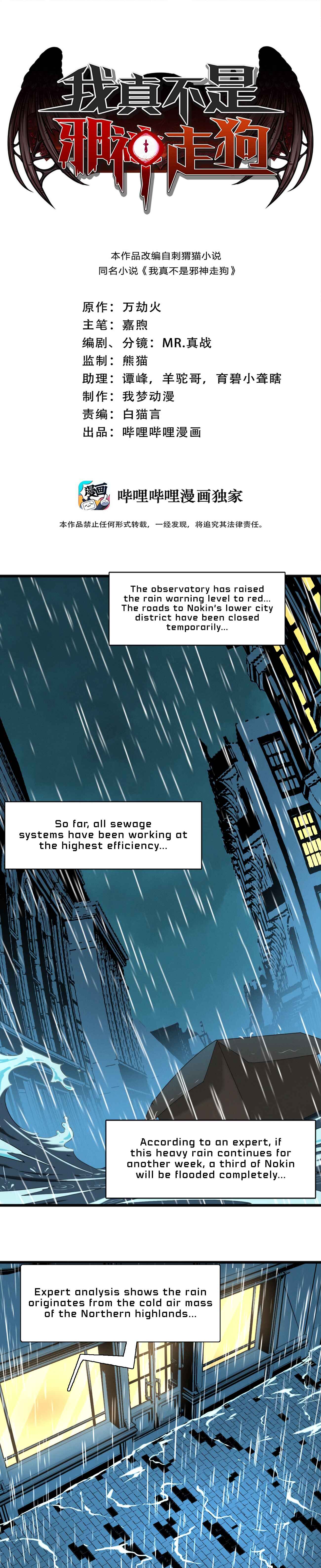 I'm Really Not the Demon God's Lackey Chapter 12 - Page 4