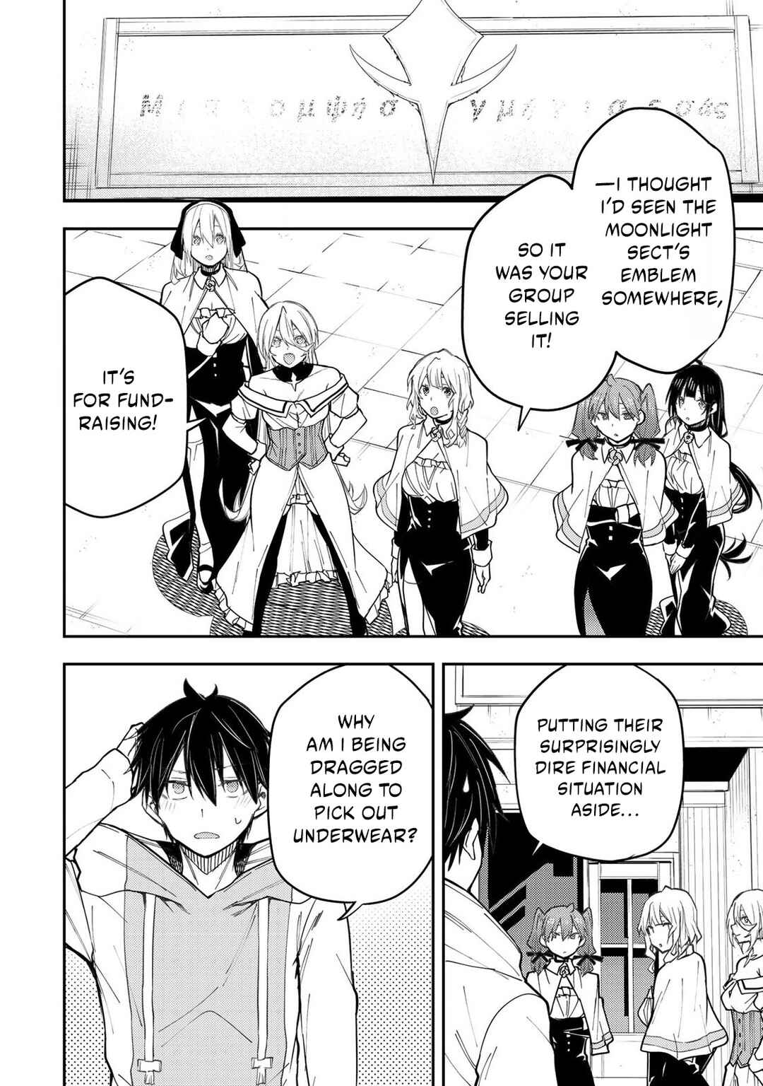 Seinaru Otome to Himegoto wo Chapter 34 - Page 9