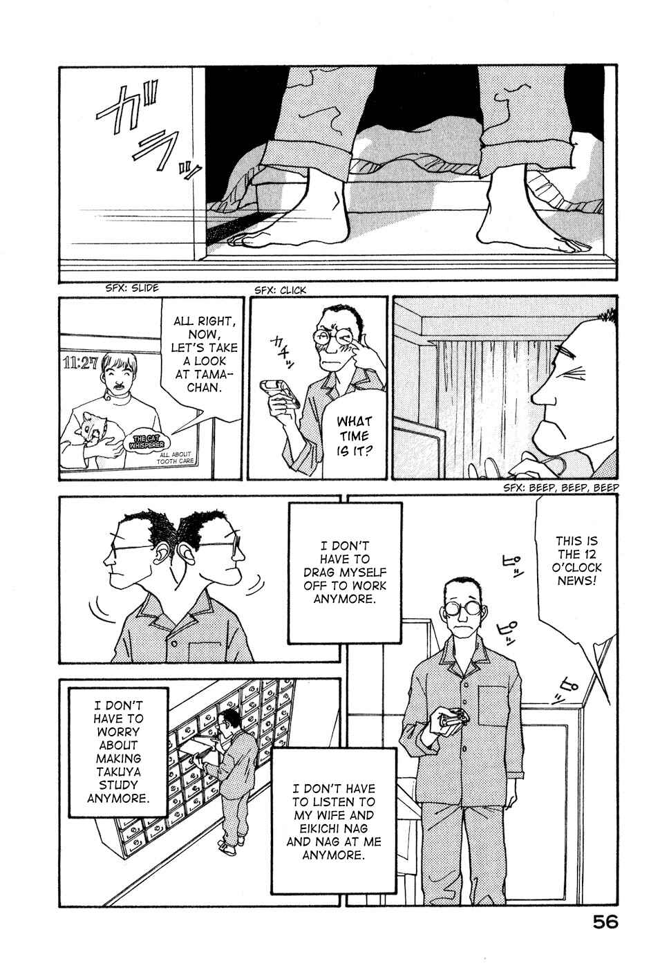 Fushigi na Shounen Chapter 8 - Page 59