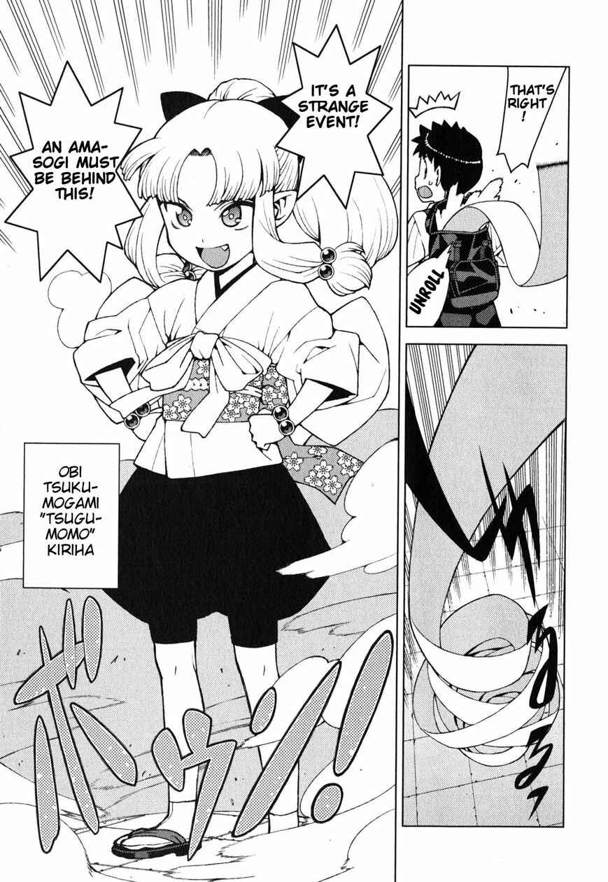 Tsugumomo Chapter 29.5 - Page 5